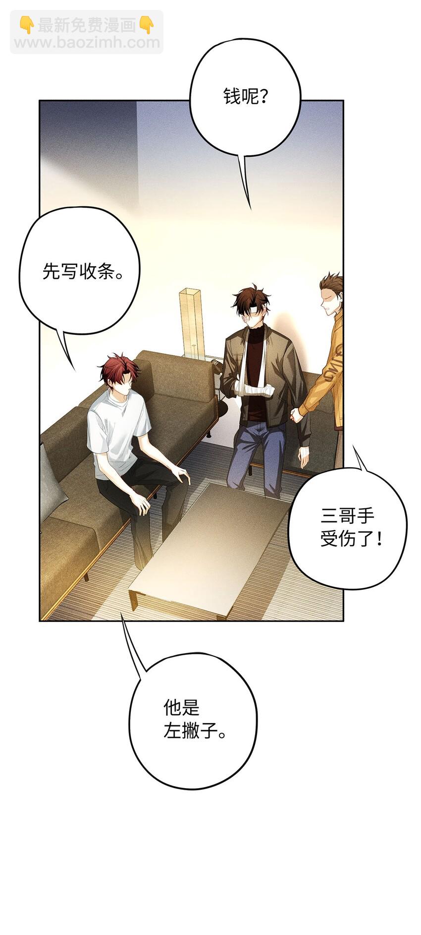 19 我叫程恪，恪守的恪-第20话