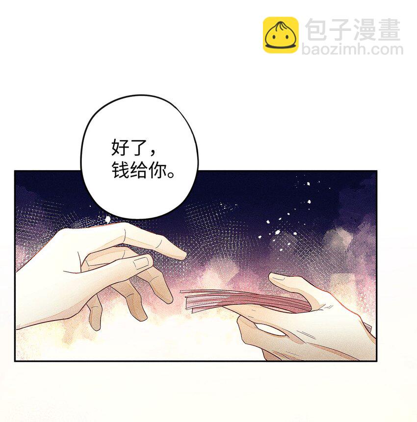 19 我叫程恪，恪守的恪-第20话