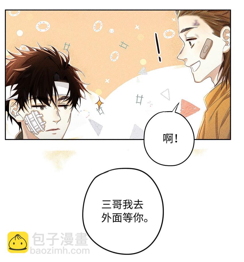 19 我叫程恪，恪守的恪-第20话