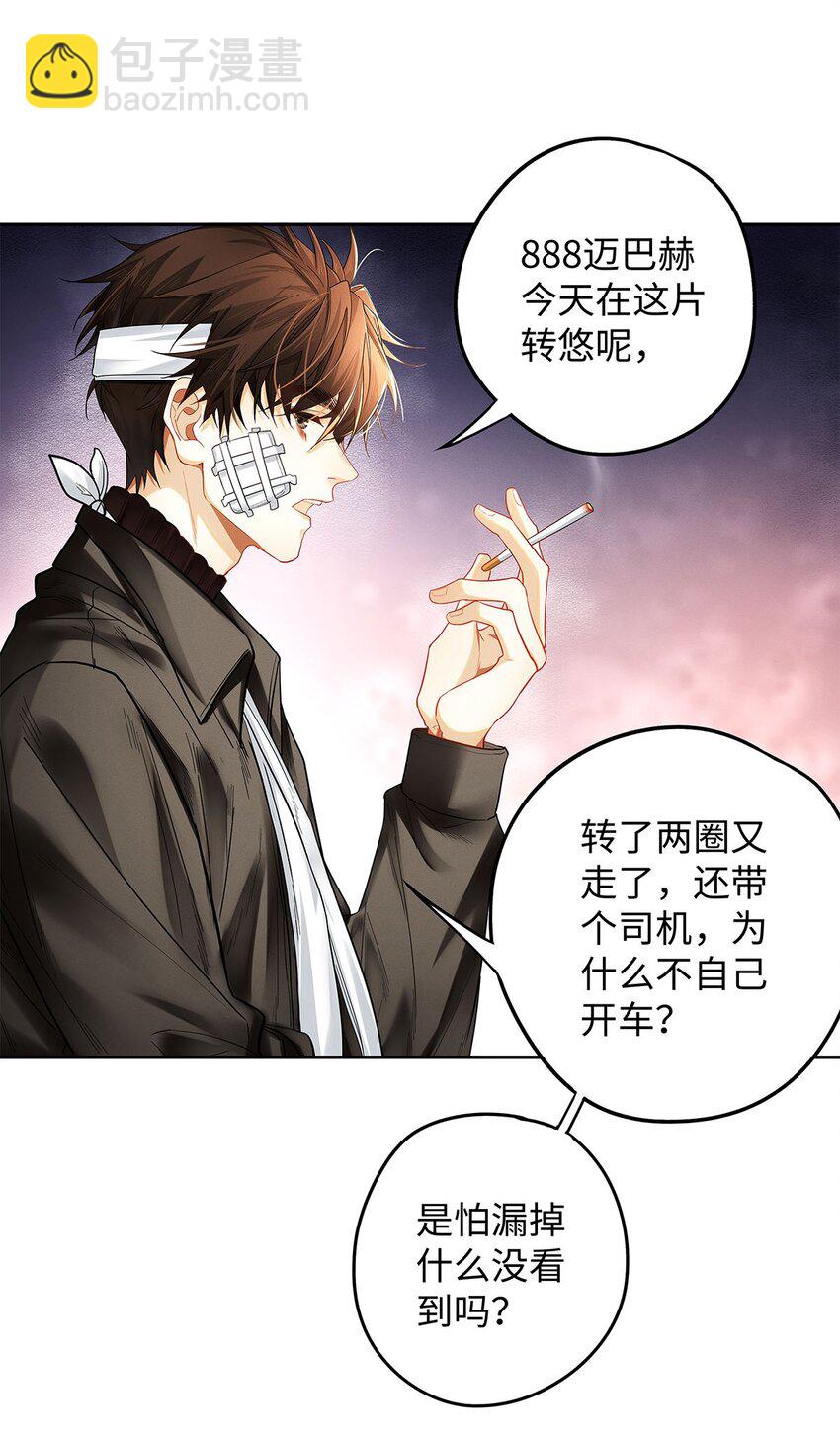 19 我叫程恪，恪守的恪-第20话