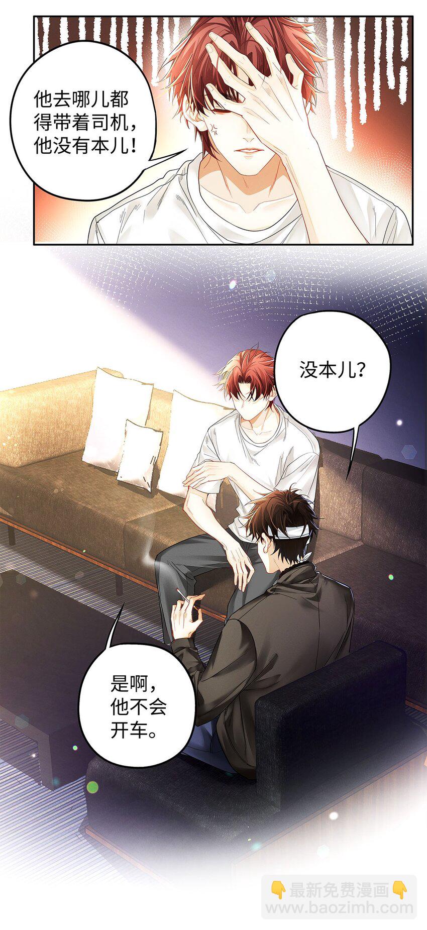 19 我叫程恪，恪守的恪-第20话