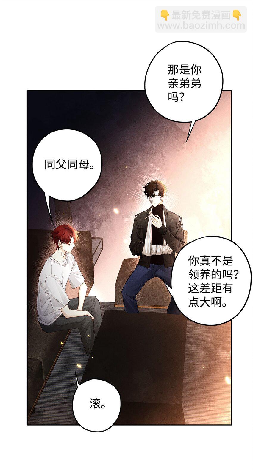 19 我叫程恪，恪守的恪-第20话