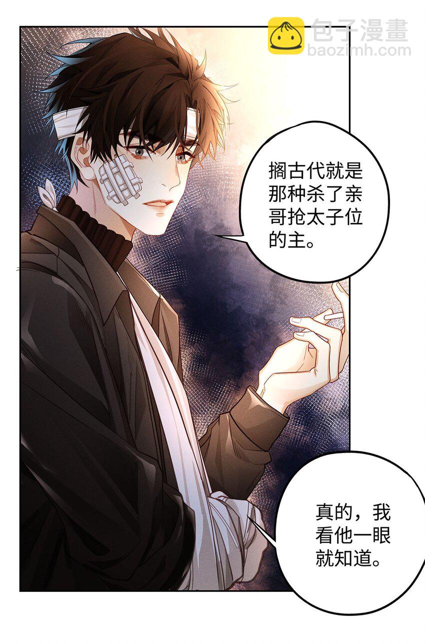 19 我叫程恪，恪守的恪-第20话