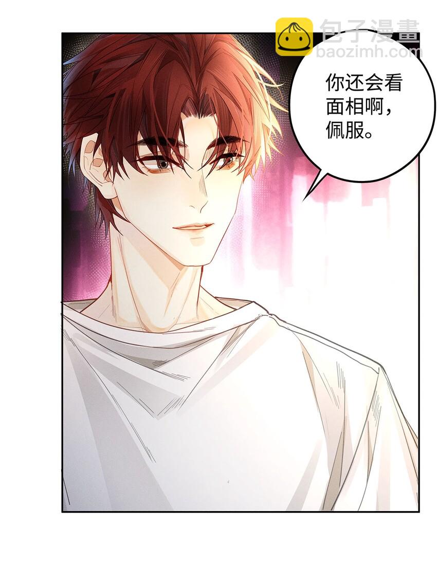 19 我叫程恪，恪守的恪-第20话