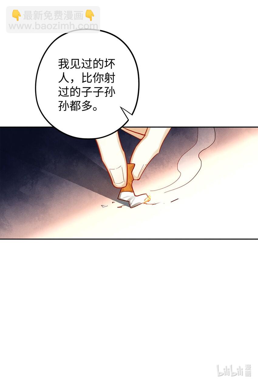 19 我叫程恪，恪守的恪-第20话