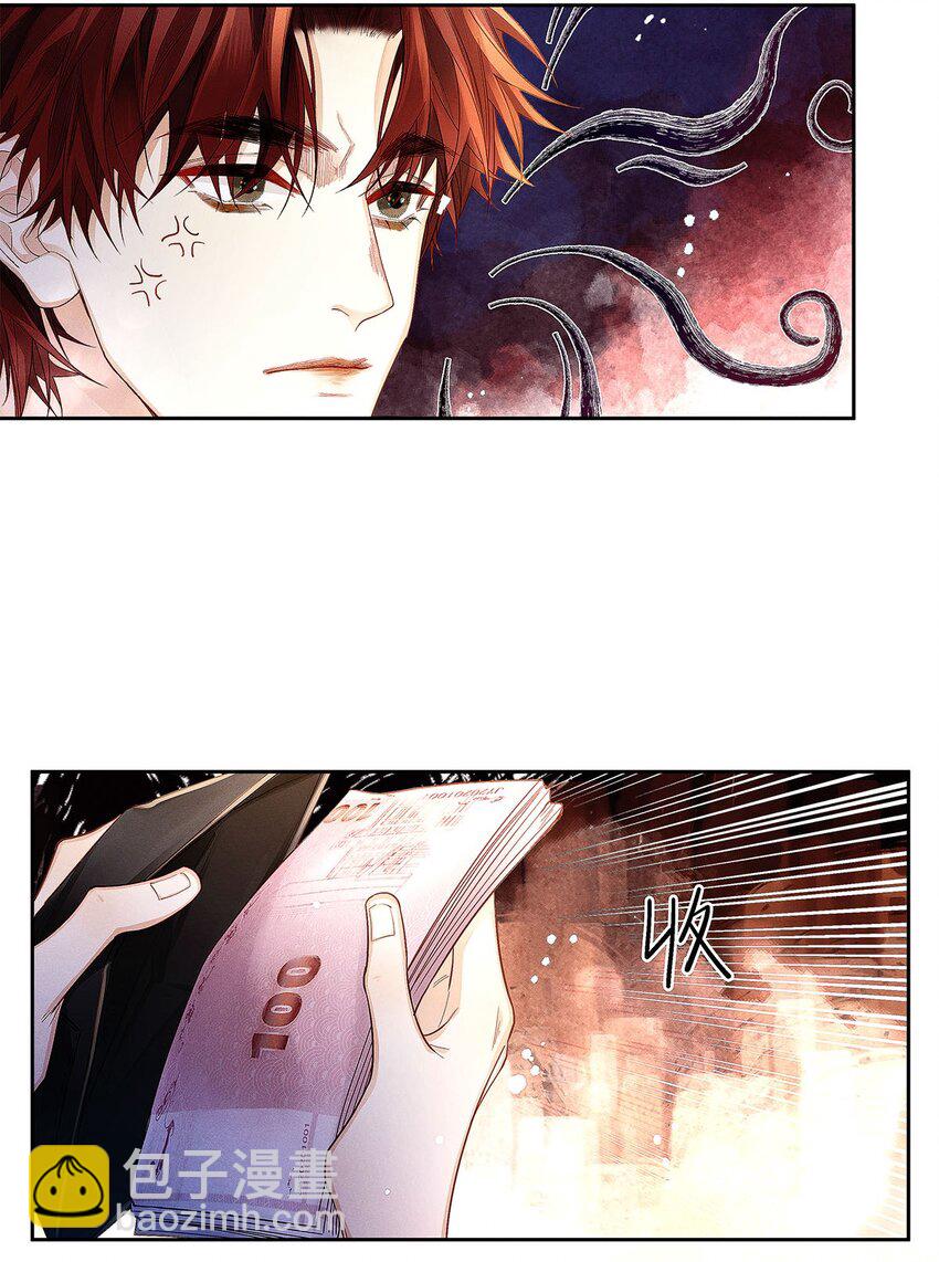 19 我叫程恪，恪守的恪-第20话