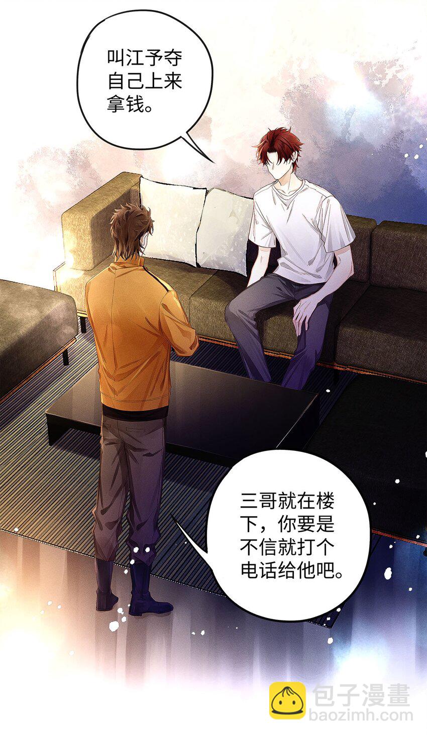 19 我叫程恪，恪守的恪-第20话