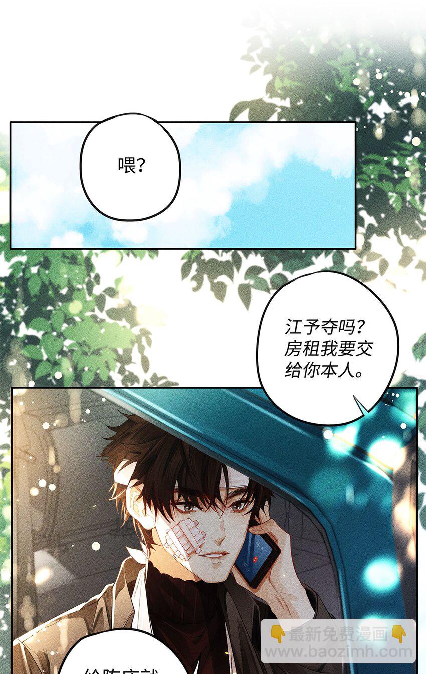 19 我叫程恪，恪守的恪-第20话