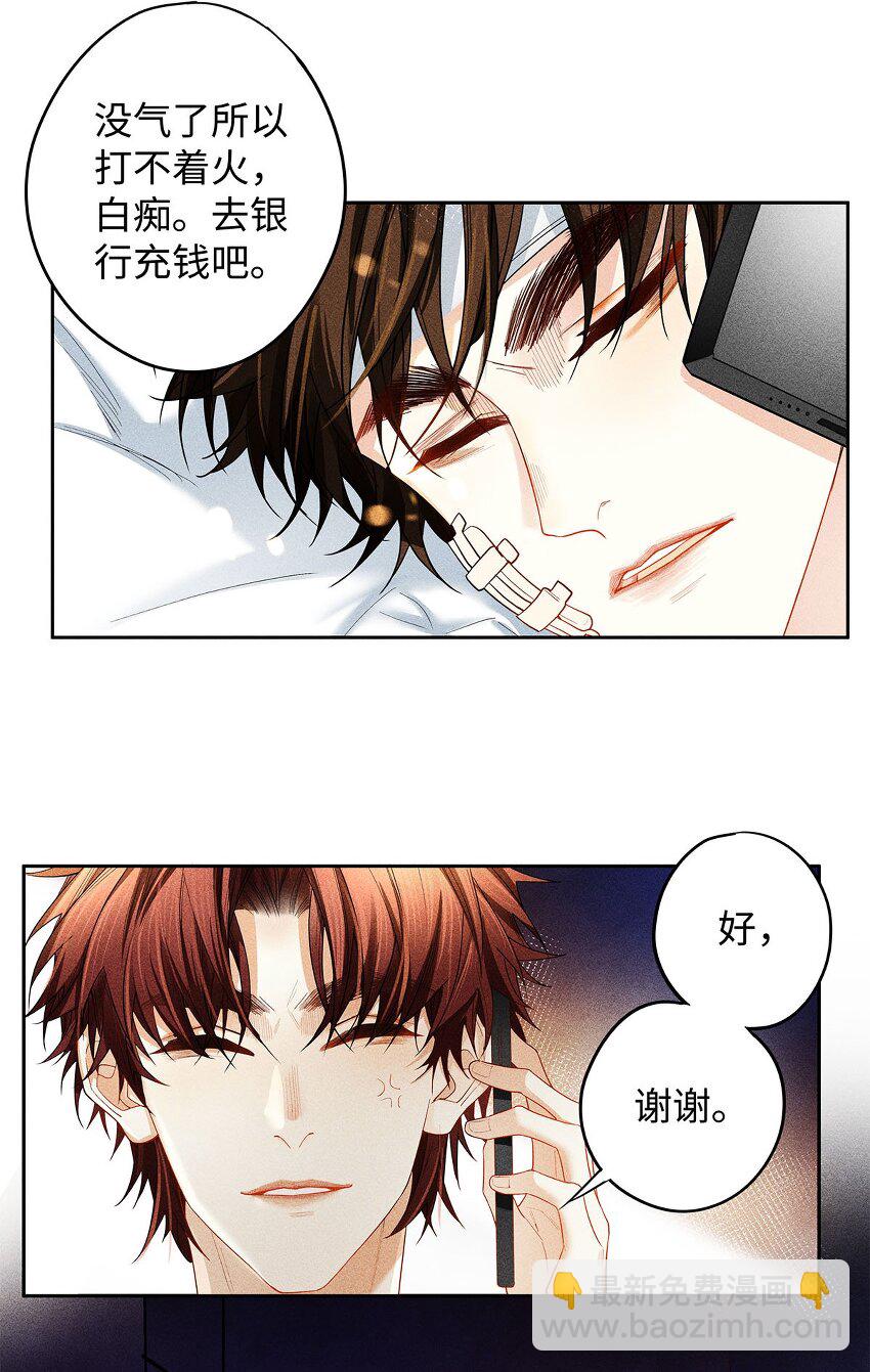 21 坦诚相见-第22话