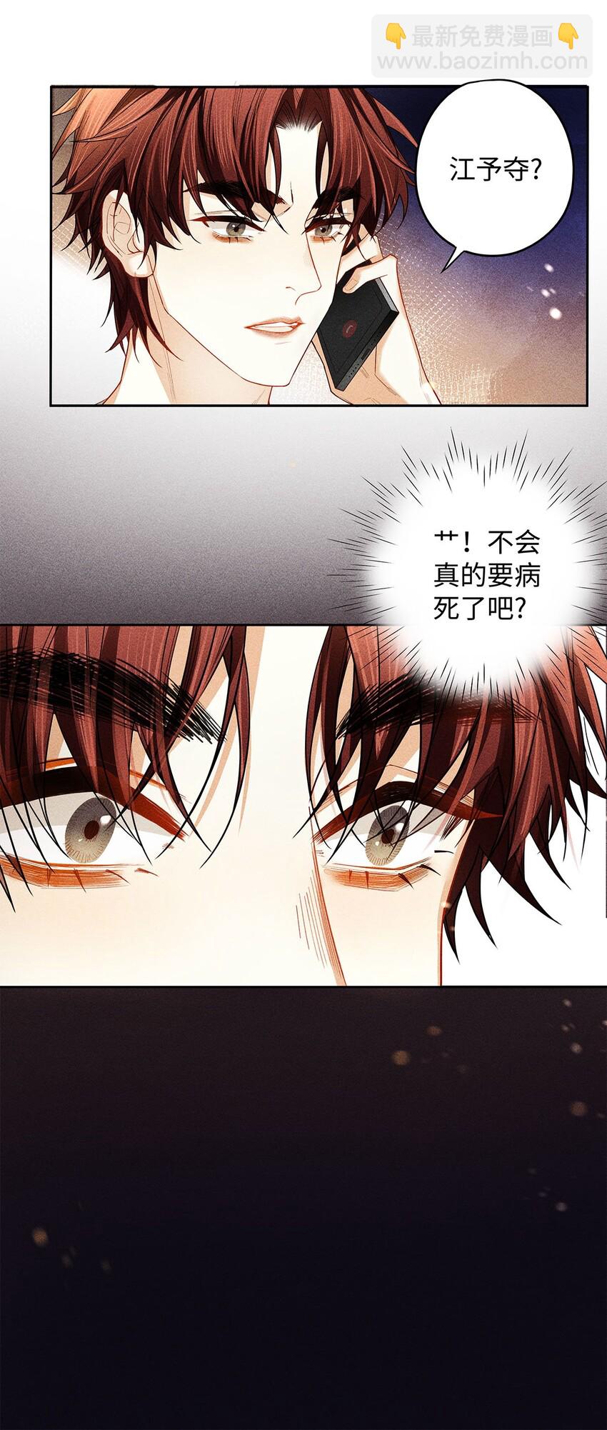 21 坦诚相见-第22话