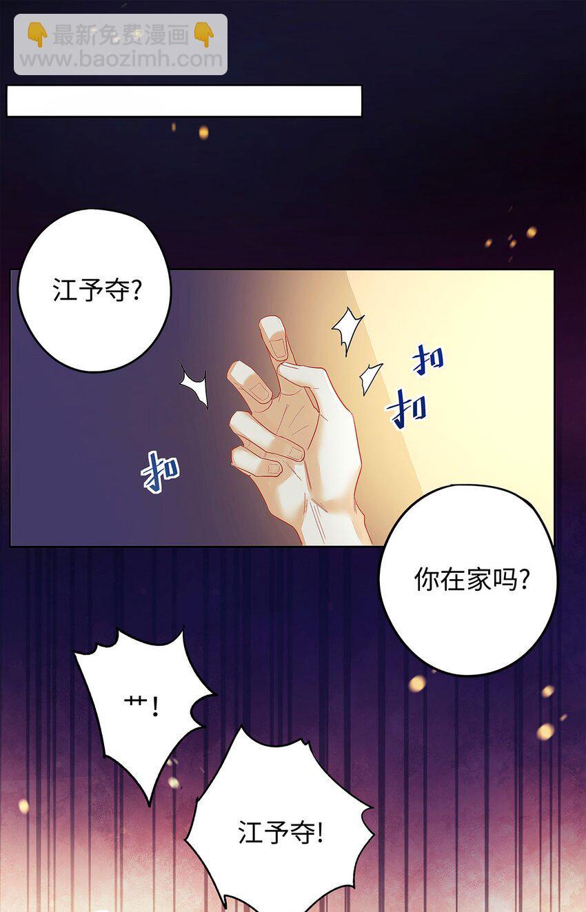 21 坦诚相见-第22话