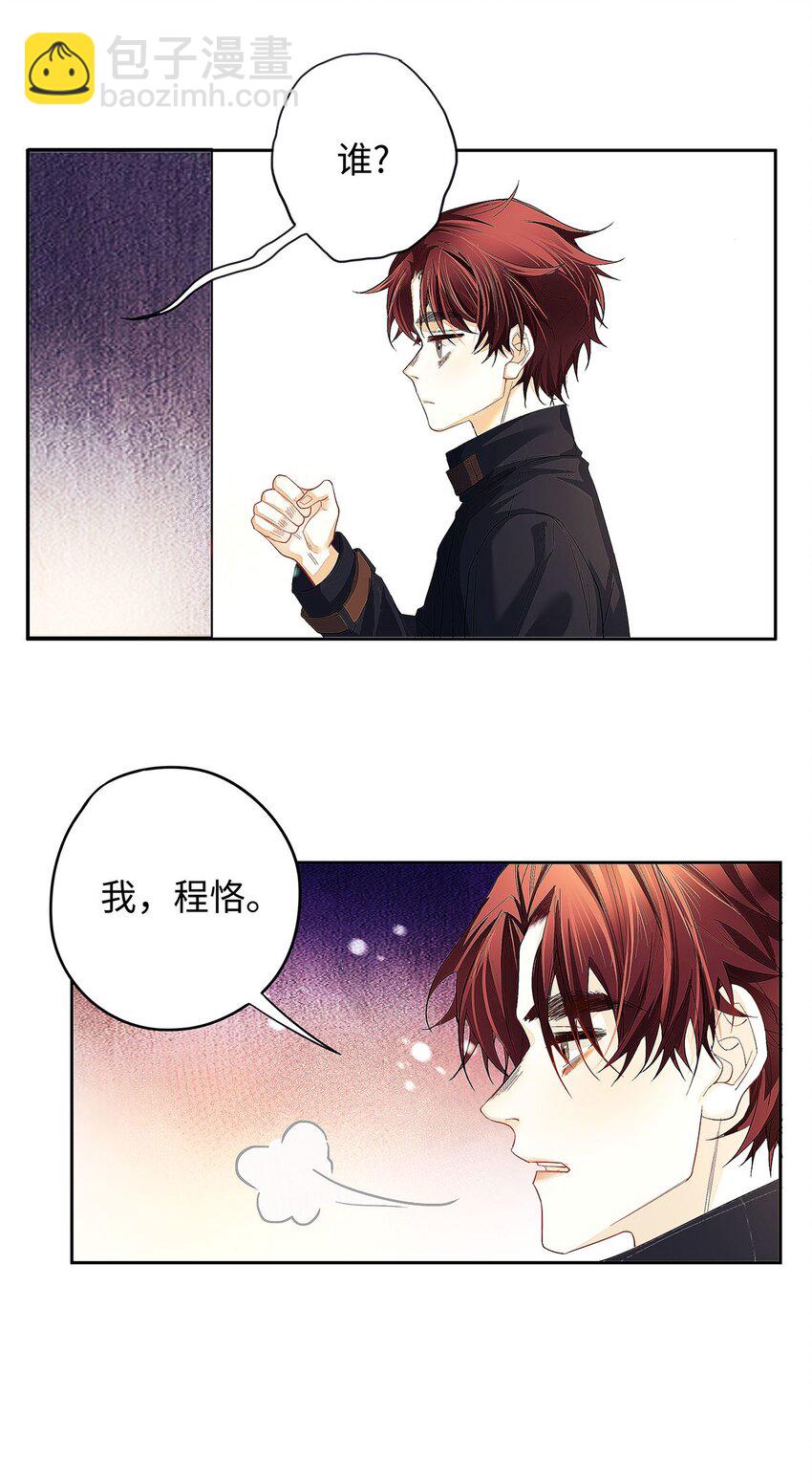 21 坦诚相见-第22话