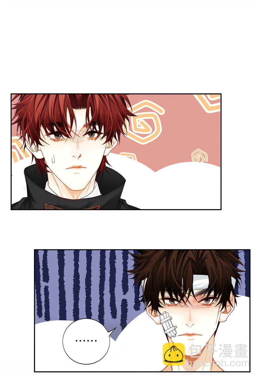 21 坦诚相见-第22话