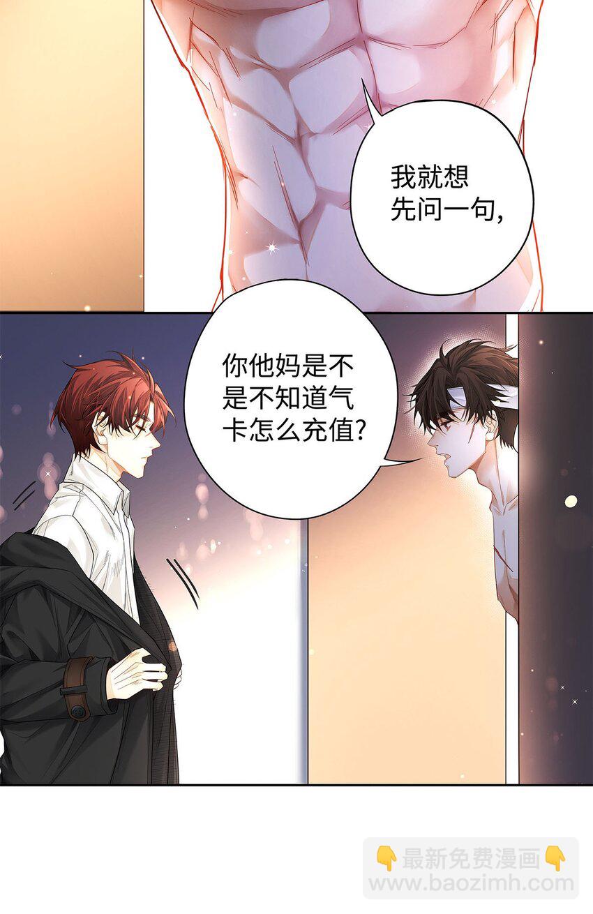 21 坦诚相见-第22话