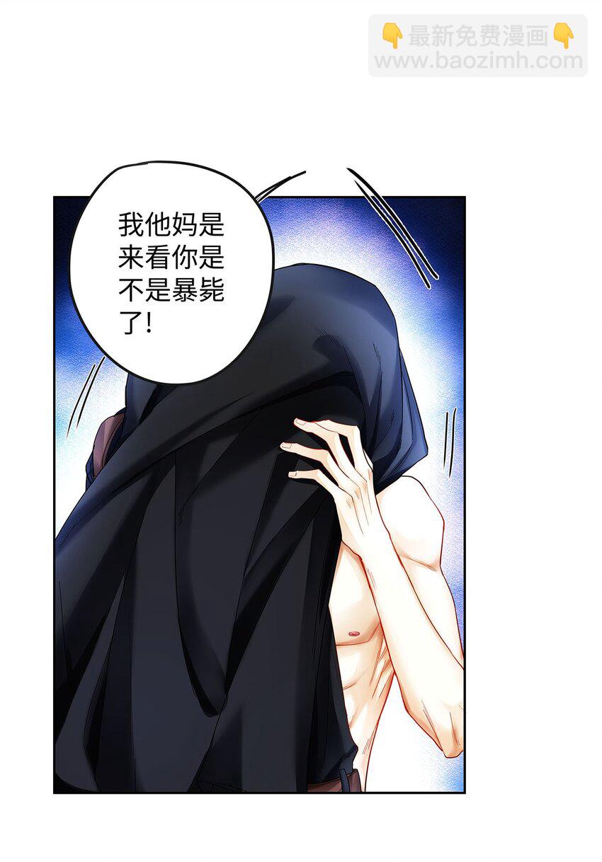 21 坦诚相见-第22话