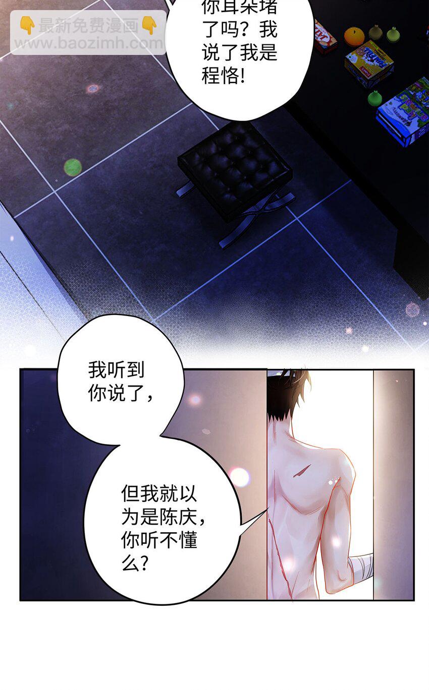 21 坦诚相见-第22话