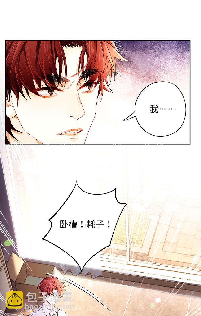 21 坦诚相见-第22话