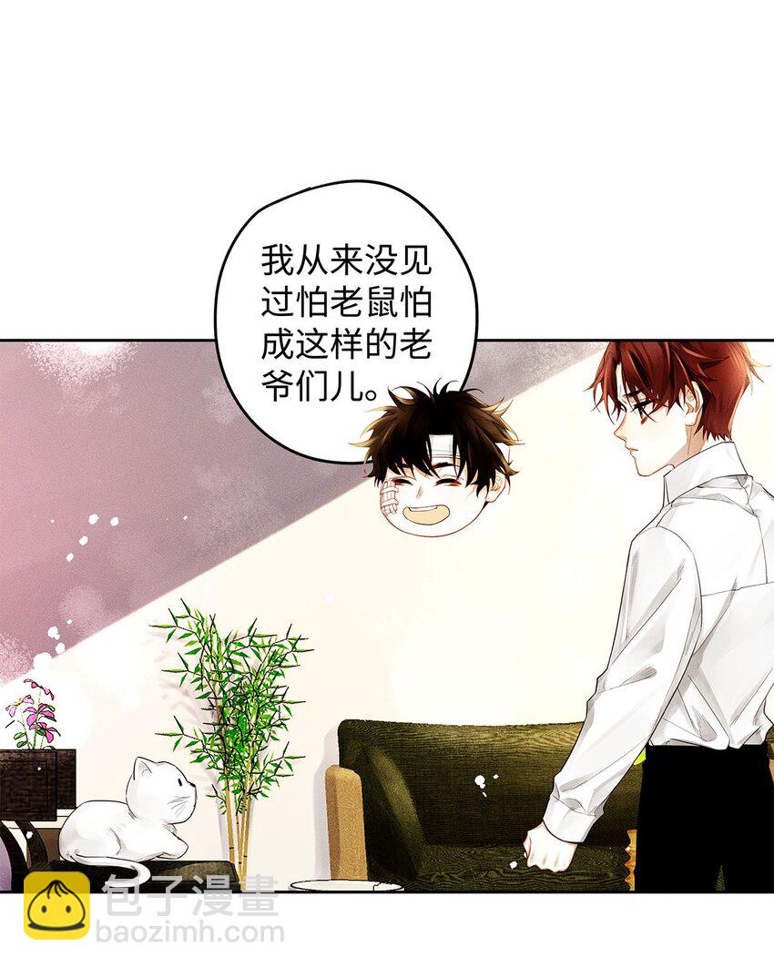 21 坦诚相见-第22话