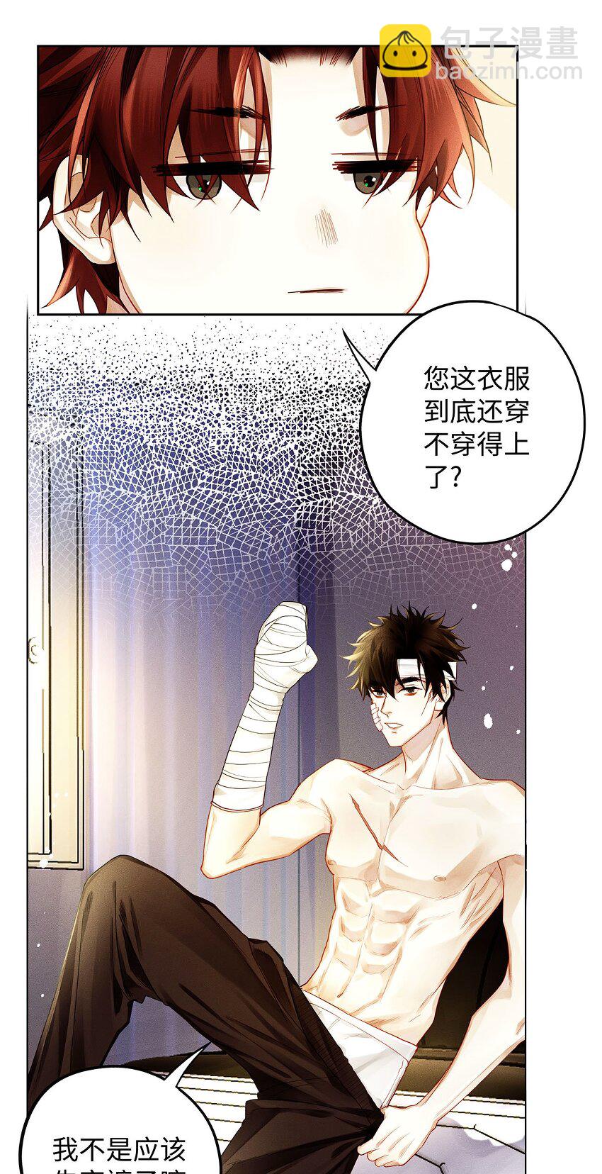 21 坦诚相见-第22话