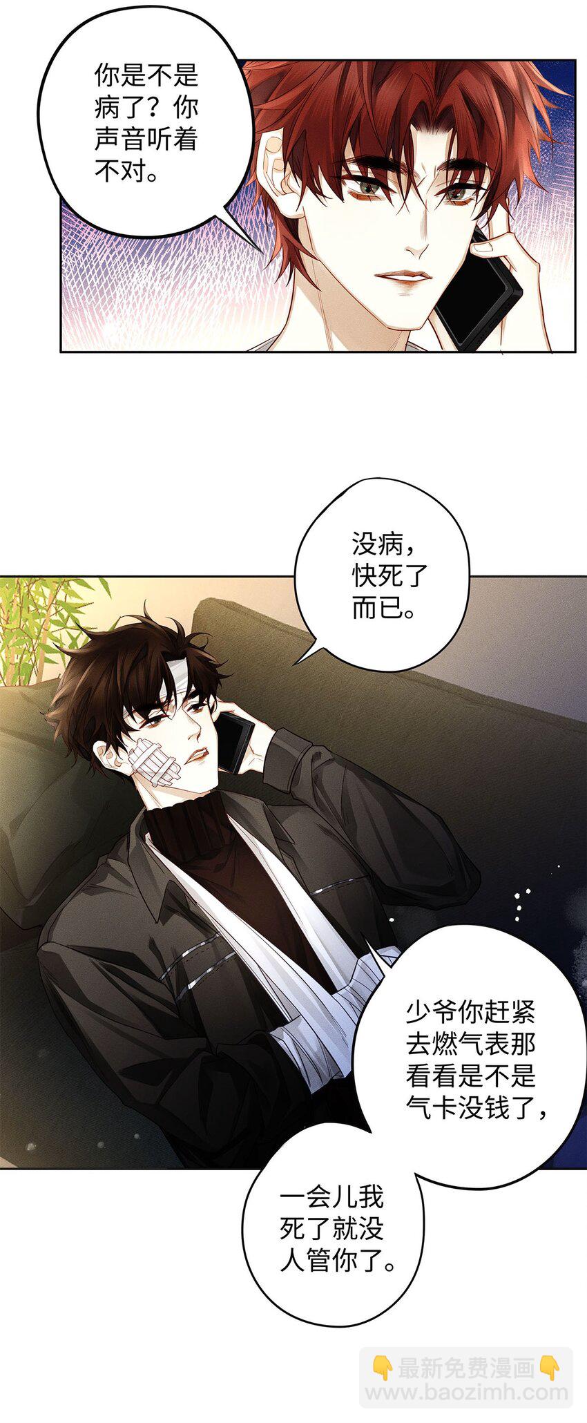 21 坦诚相见-第22话