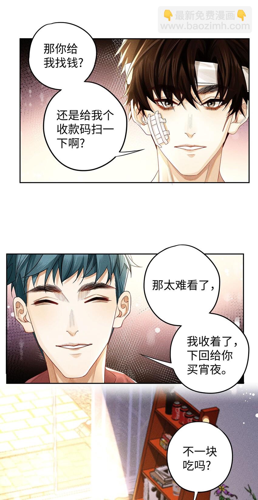 23 吃蛋很牛啊少爷-第24话