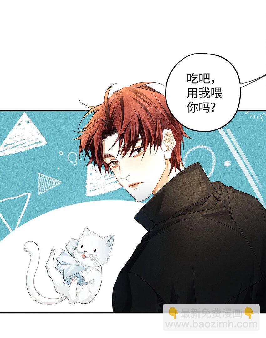 23 吃蛋很牛啊少爷-第24话