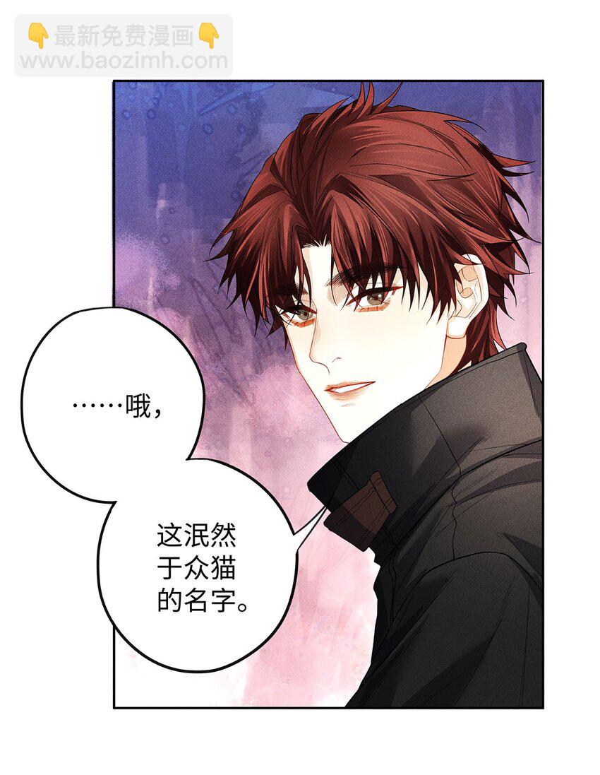 23 吃蛋很牛啊少爷-第24话