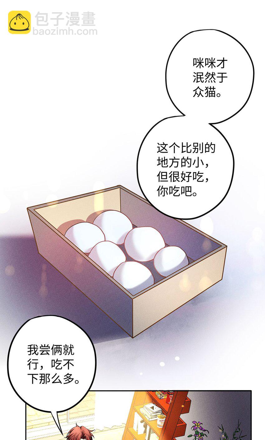 23 吃蛋很牛啊少爷-第24话