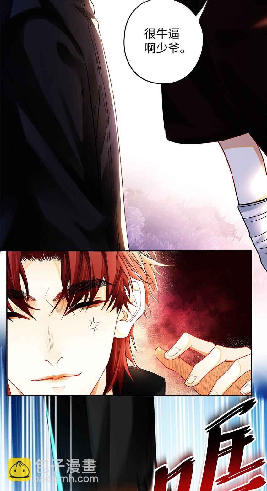 23 吃蛋很牛啊少爷-第24话