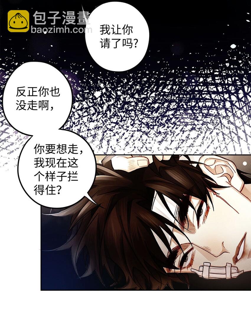 23 吃蛋很牛啊少爷-第24话