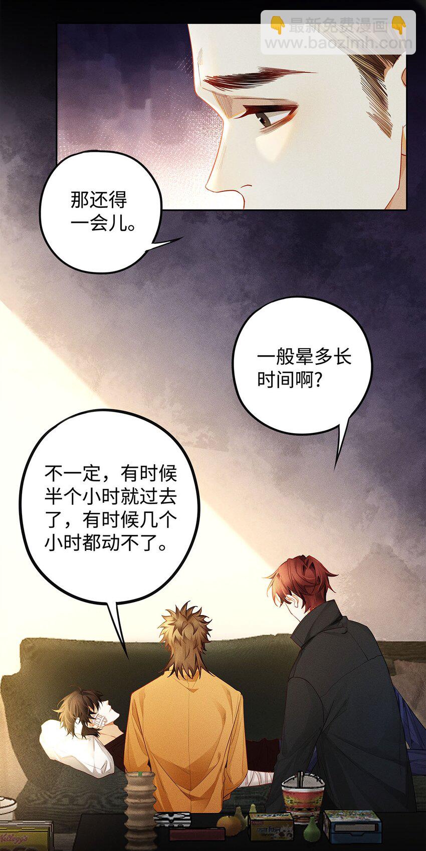 25 跟遗体告别呢-第26话