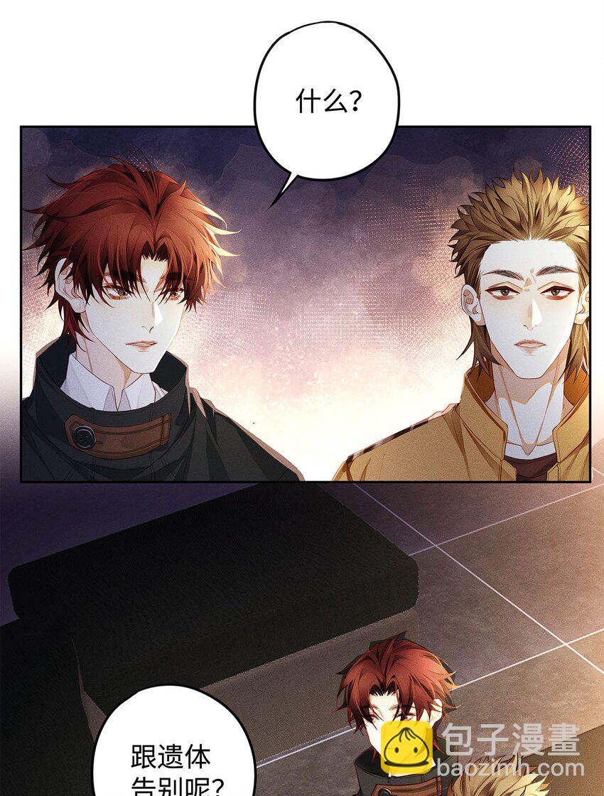 25 跟遗体告别呢-第26话