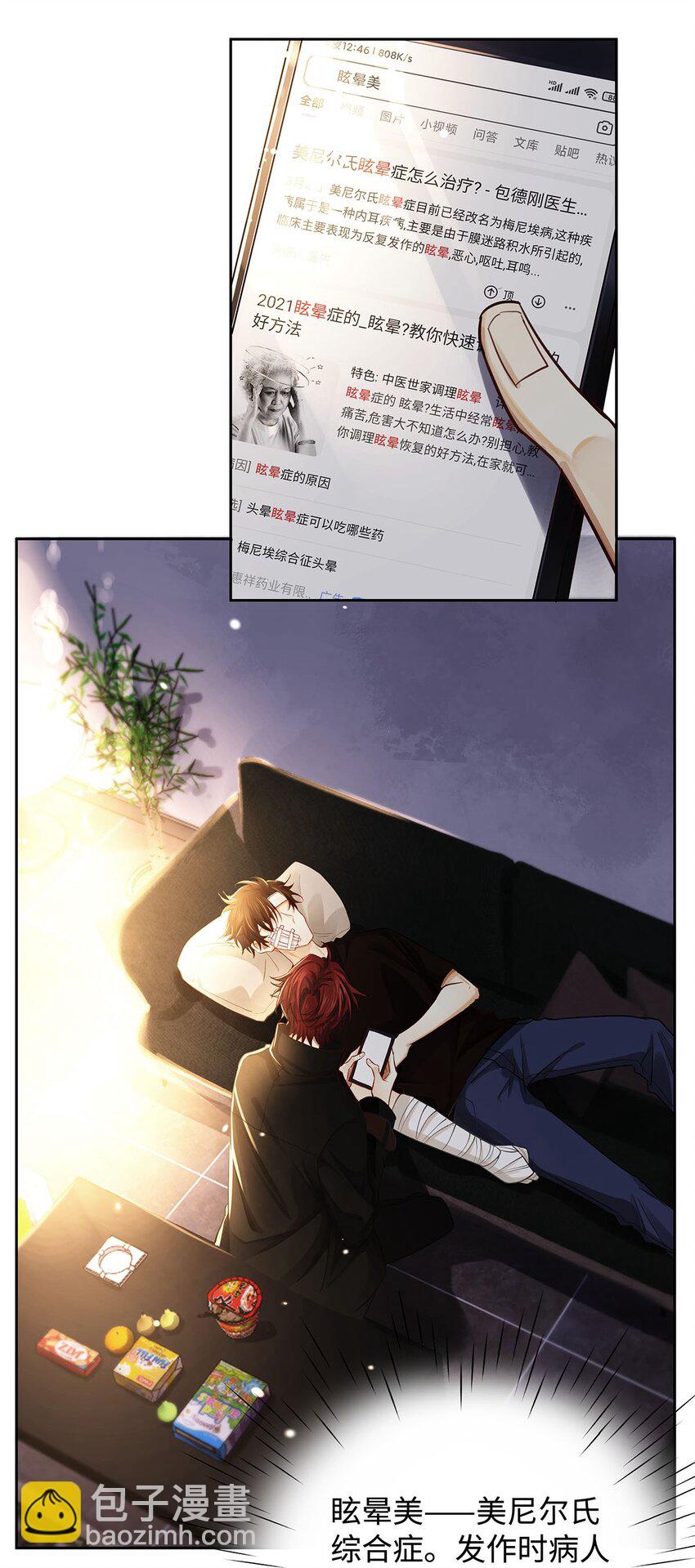 25 跟遗体告别呢-第26话