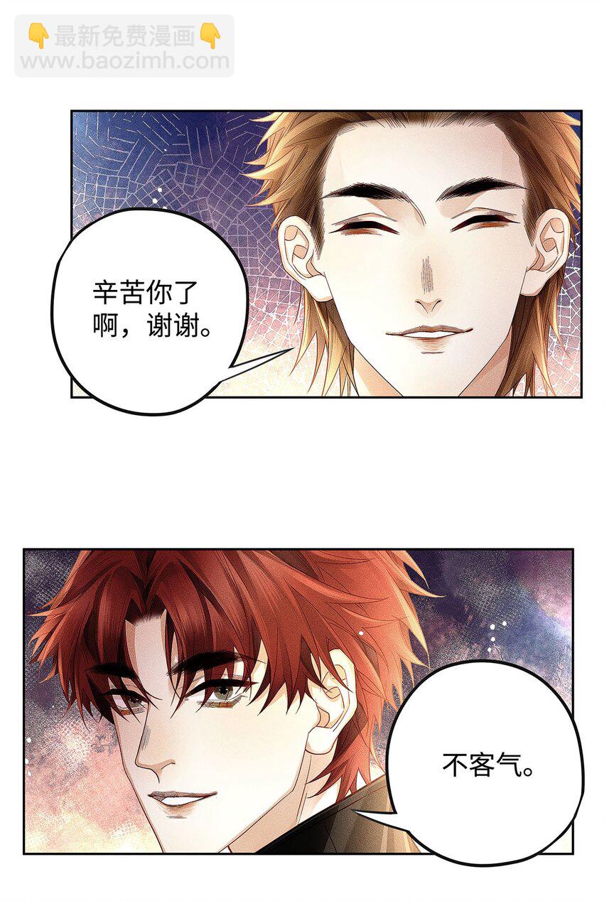 25 跟遗体告别呢-第26话