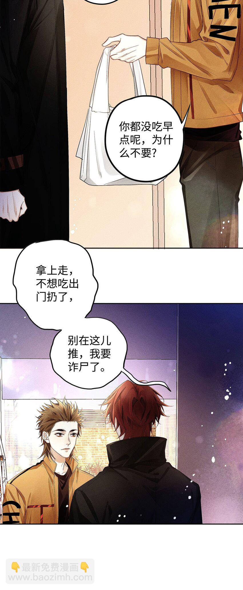 25 跟遗体告别呢-第26话