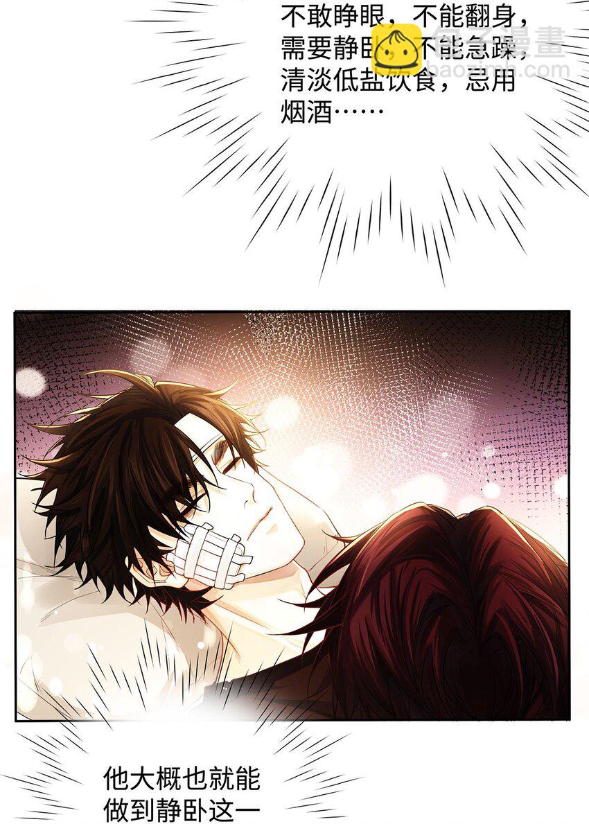 25 跟遗体告别呢-第26话