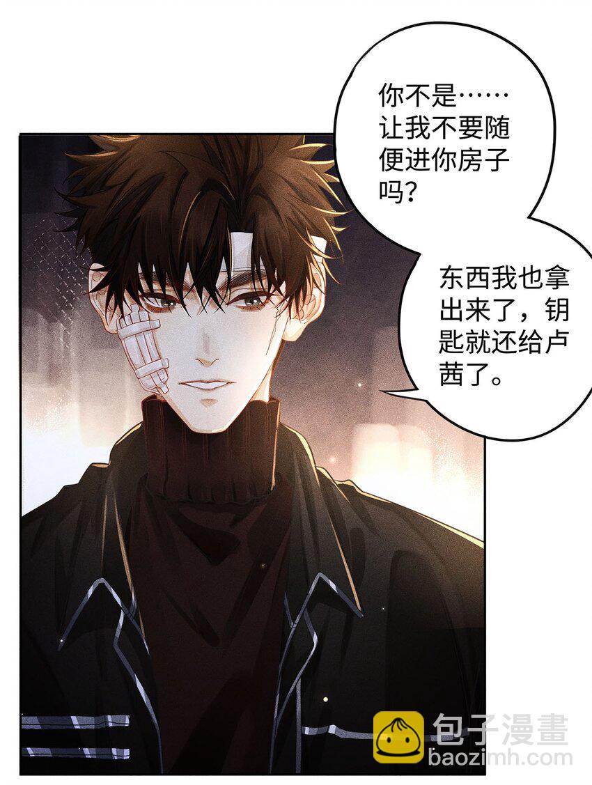 27 少爷等谁伺候？-第28话