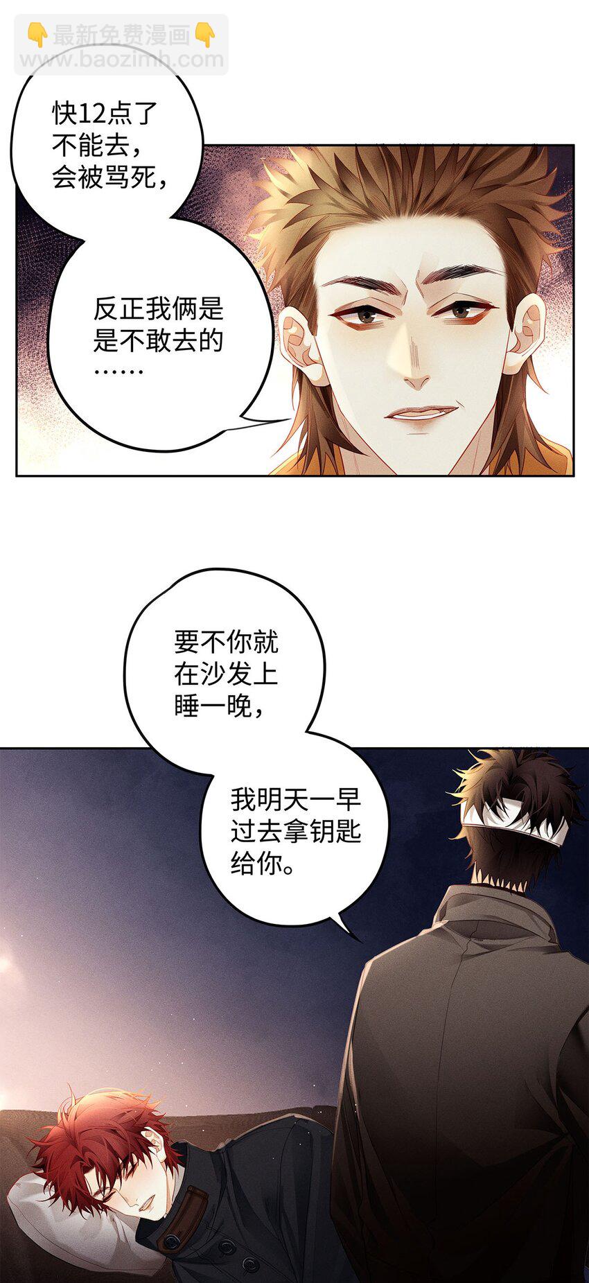 27 少爷等谁伺候？-第28话