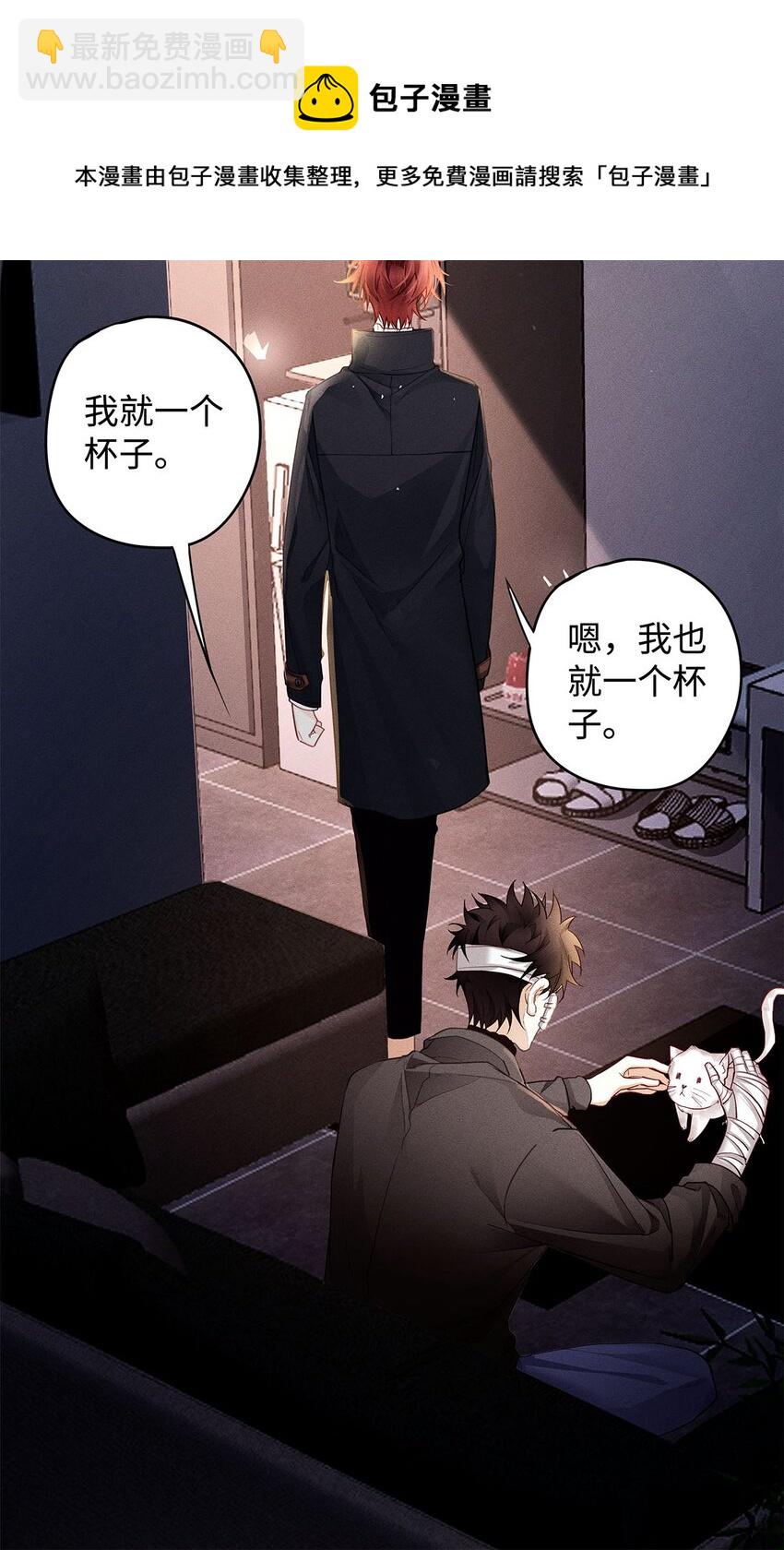 27 少爷等谁伺候？-第28话