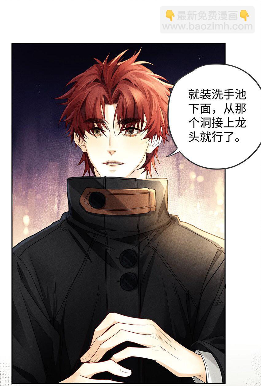 27 少爷等谁伺候？-第28话