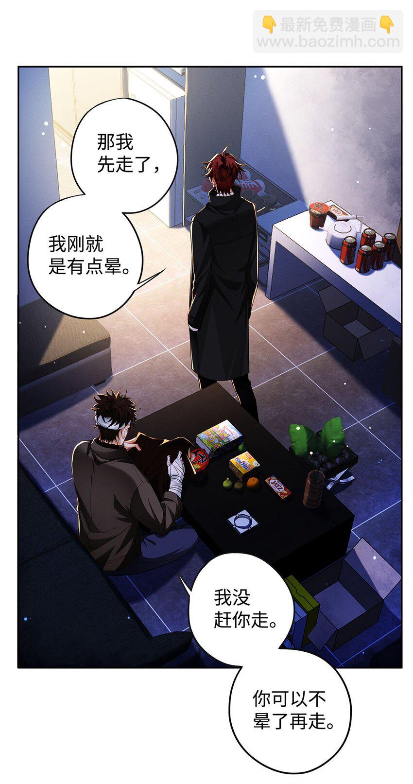 27 少爷等谁伺候？-第28话