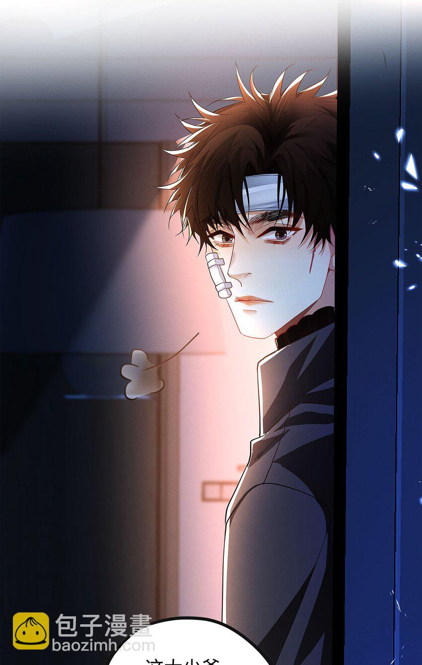 27 少爷等谁伺候？-第28话