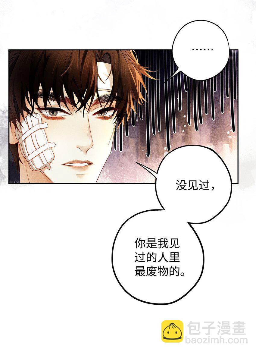 29 朋友在我这，很重。-第30话