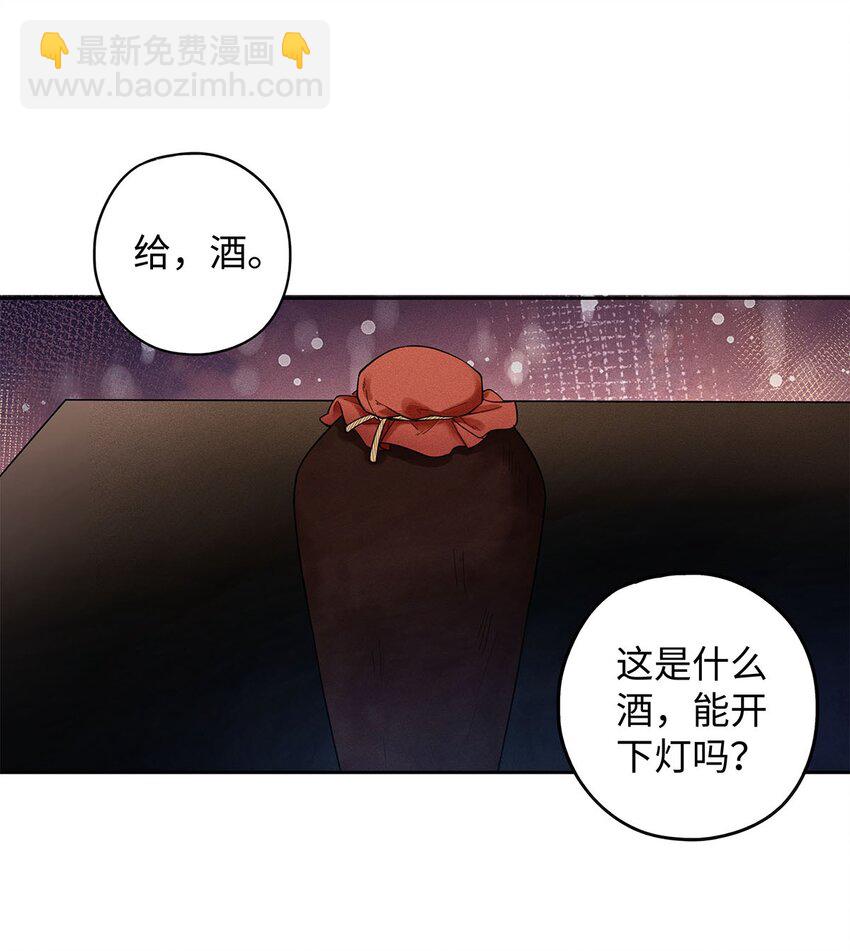 29 朋友在我这，很重。-第30话