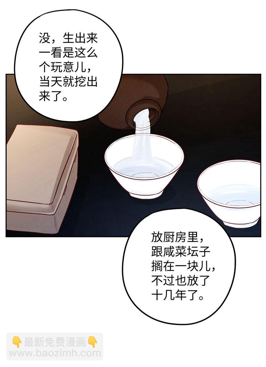 29 朋友在我这，很重。-第30话