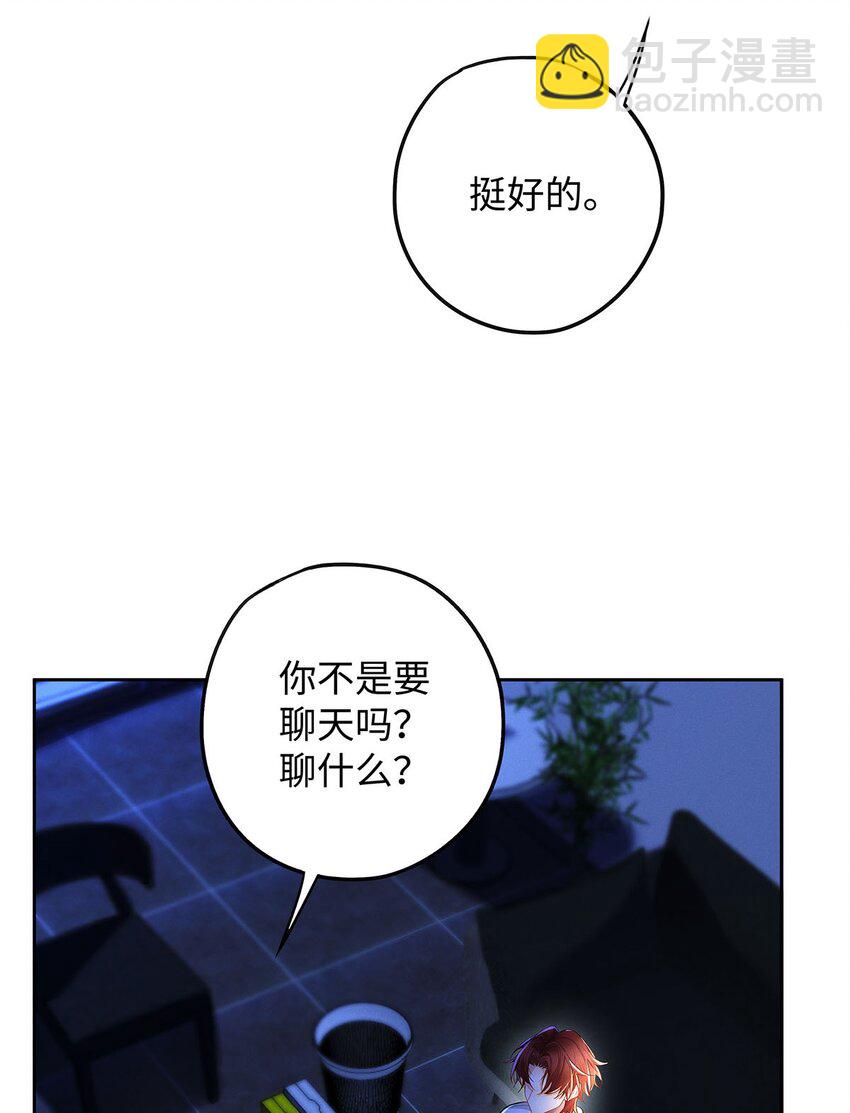 29 朋友在我这，很重。-第30话