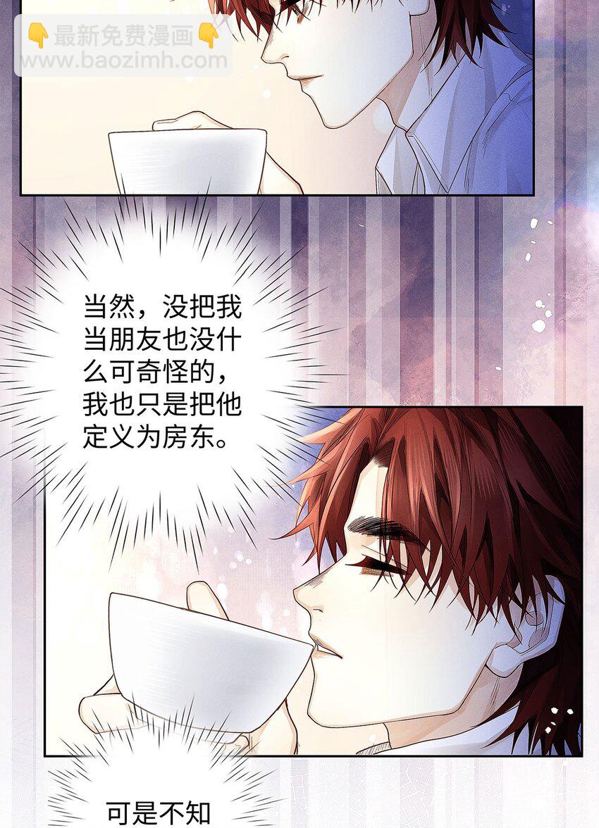 29 朋友在我这，很重。-第30话