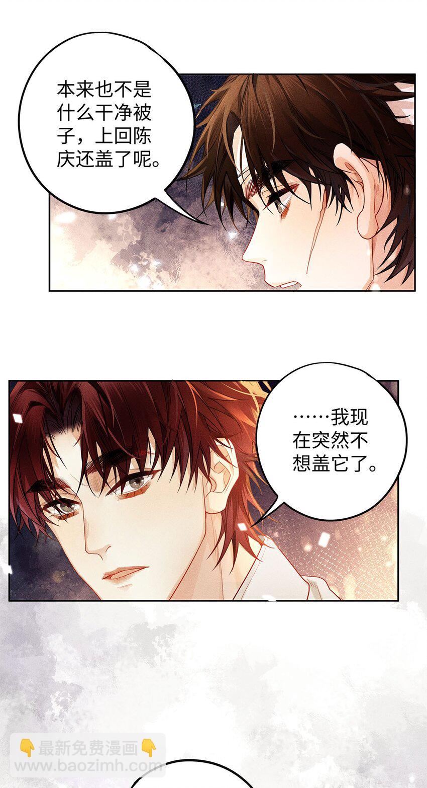 29 朋友在我这，很重。-第30话