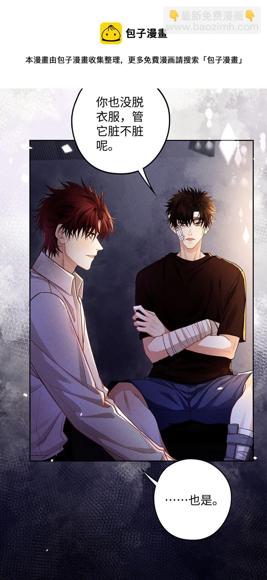 29 朋友在我这，很重。-第30话