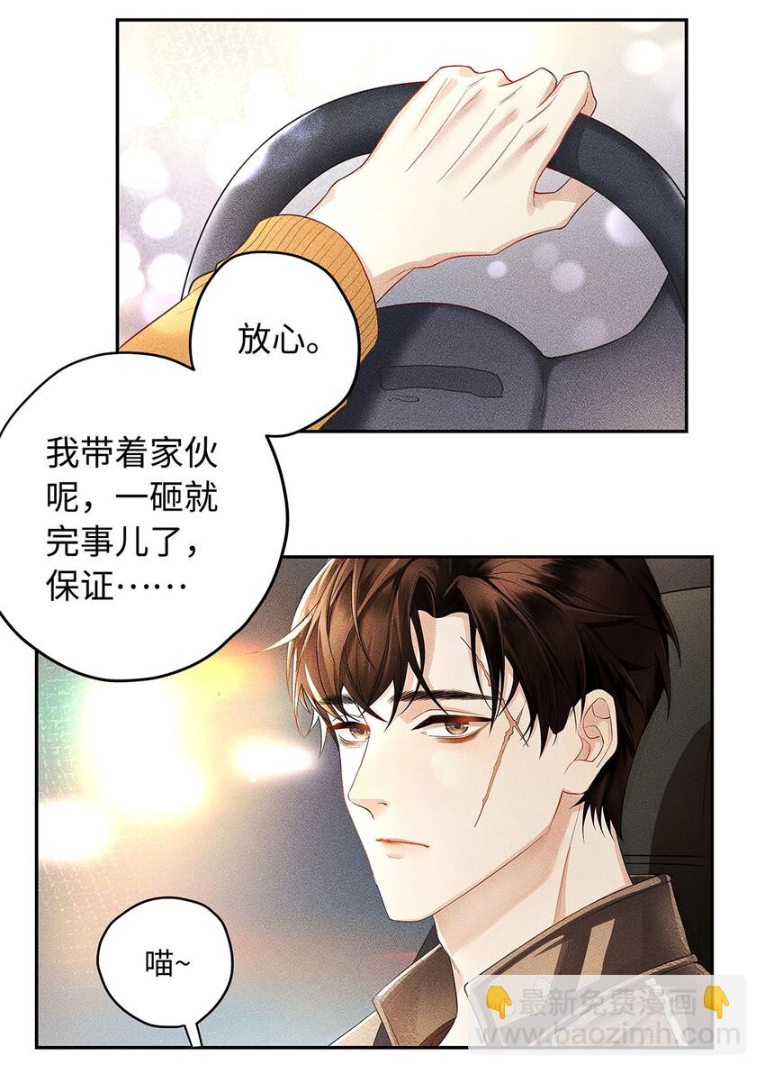 03 烟壳名片-第4话